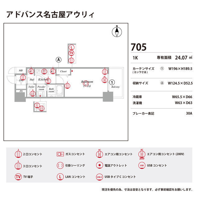 拡大写真:アドバンス名古屋アウリィ 13階1305の庭