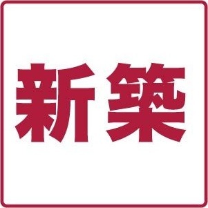 拡大写真:Persimmon(パーシモン) 1階101のその他