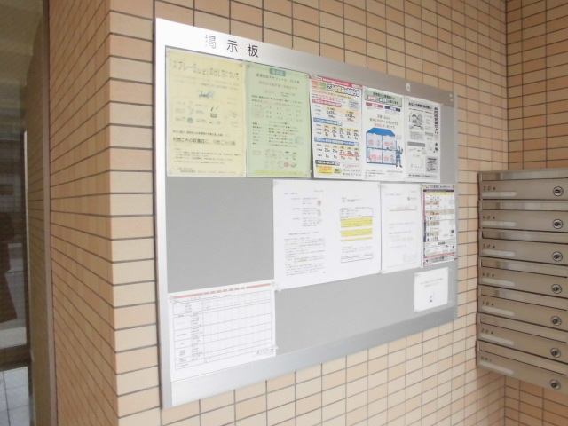 拡大写真:サンヒルズ新瑞橋 6階603の掲示板
