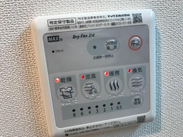 拡大写真:マリアージュⅢ 2階205の浴室乾燥機
