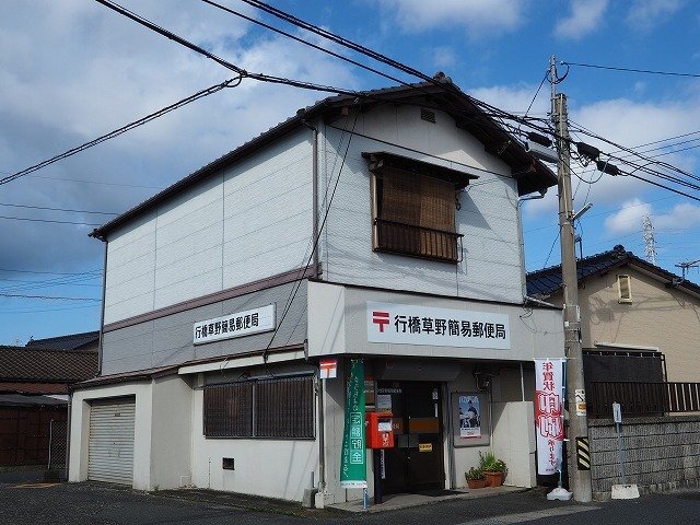 拡大写真:デュオブライト Ⅰ 2階201の行橋草野簡易郵便局まで220m
