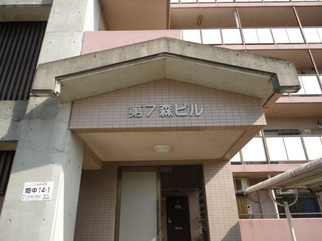 拡大写真:フォレスト7 3階00302の外観写真(昼)