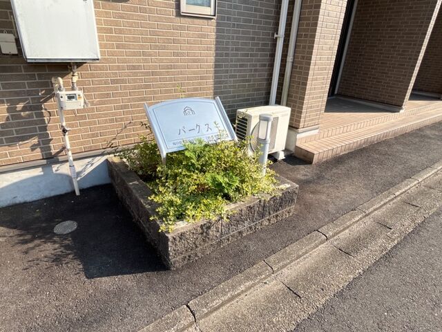 拡大写真:パークス 1階103の外観写真(昼)