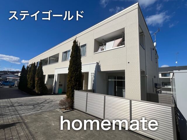 ステイゴールドの外観
