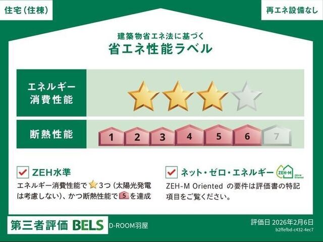 拡大写真:D-ROOM羽屋 3階00302の外観写真(昼)