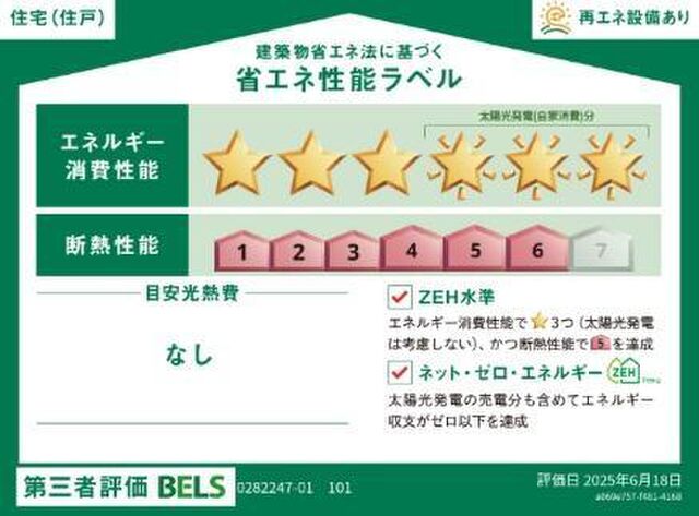 拡大写真:サリーレⅢ 1階103の外観写真(昼)