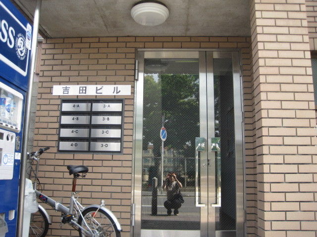 拡大写真:吉田ビル 4階4Cの外観写真(昼)