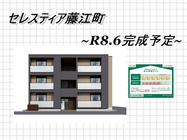 拡大写真:セレスティア藤江町 2階201の完成予想図