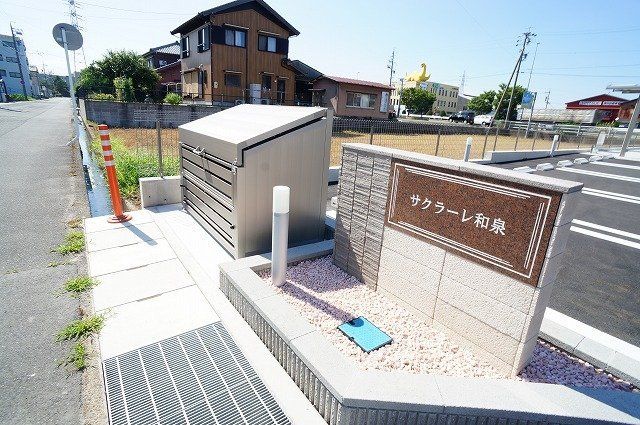 拡大写真:サクラーレ和泉 1階106の外観写真(昼)