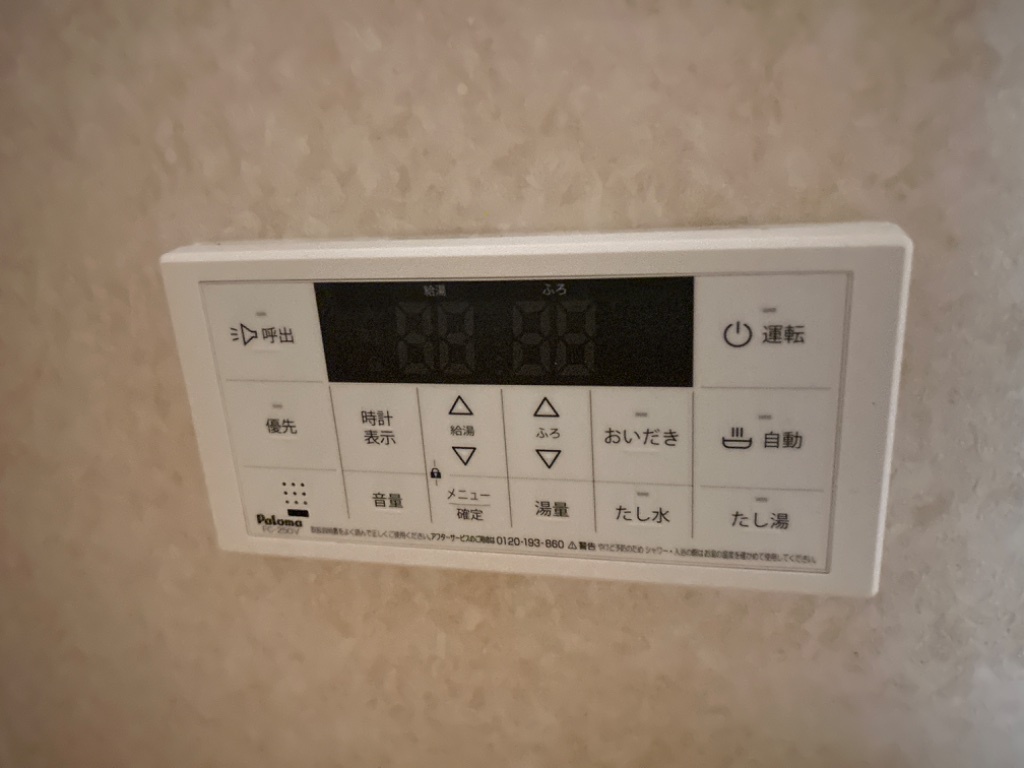 拡大写真:パレスサントピアⅤ 4階405の追い焚き