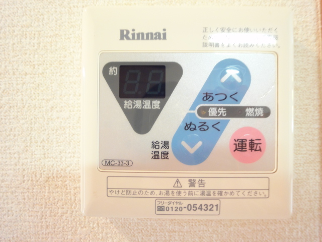 拡大写真:グランドパレス宮西 2階202の給湯リモコン