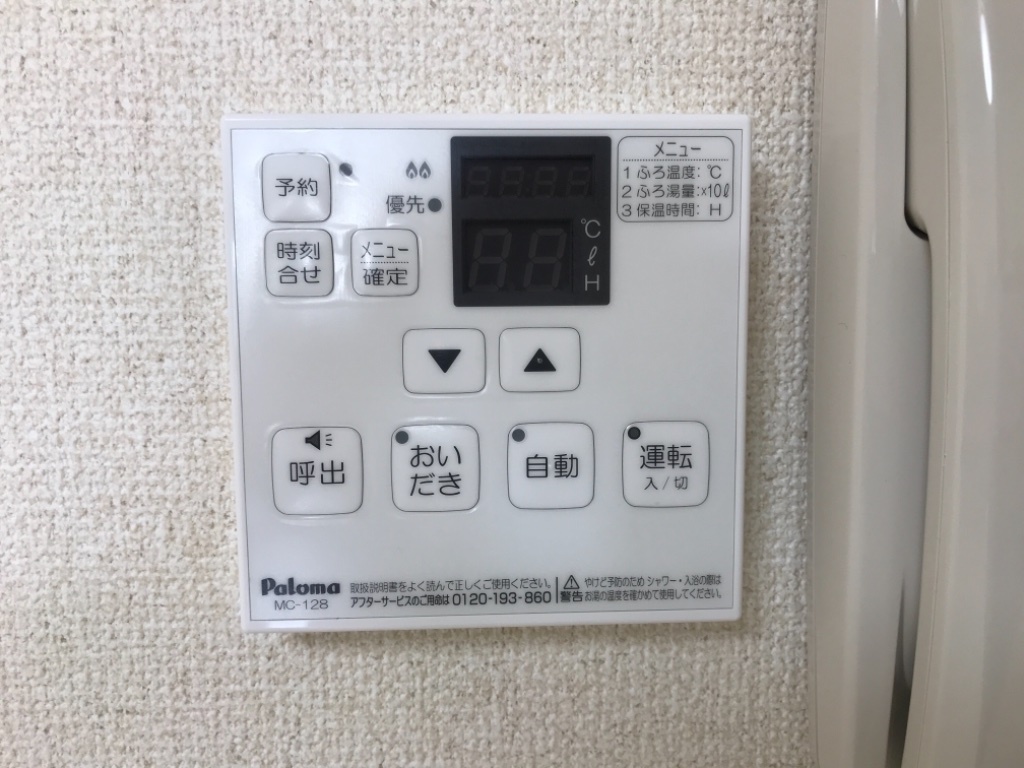 拡大写真：セフティ上坂 3階302の追い焚き機能付き給湯リモコン