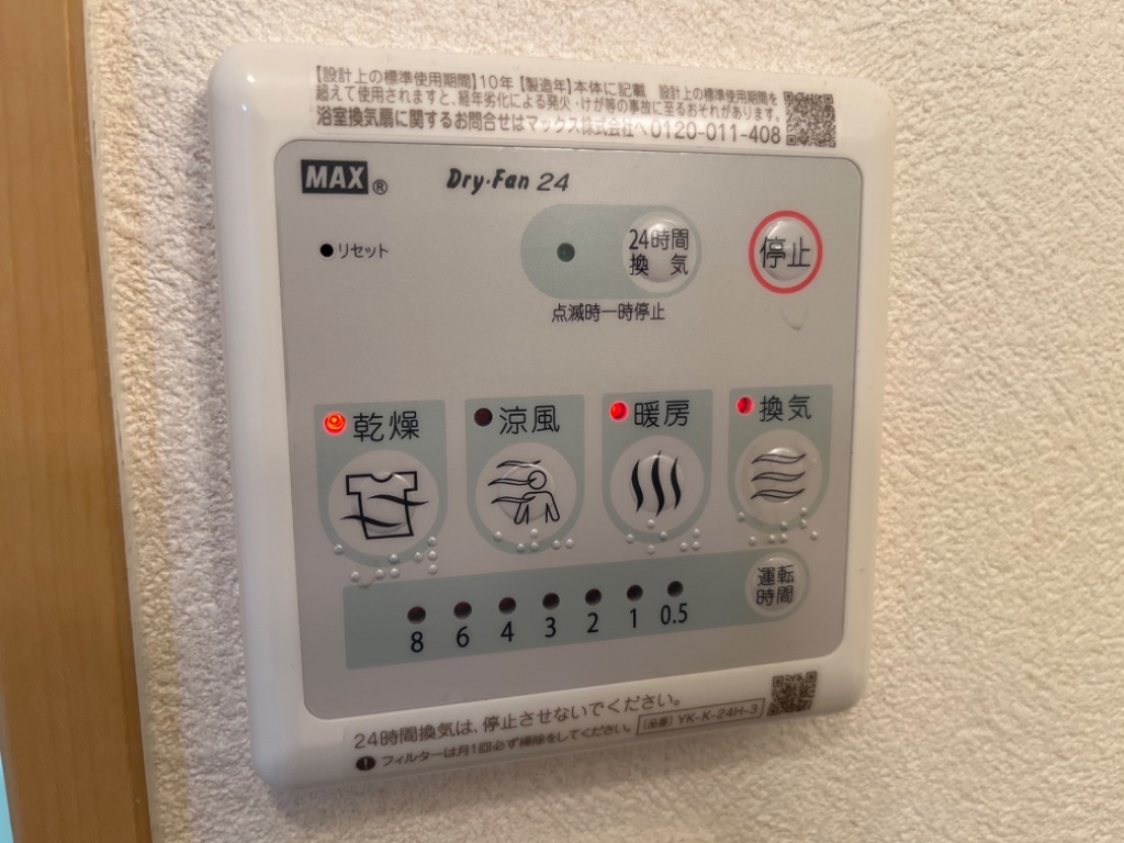 拡大写真:M-stage Aoi 9階907の24H浴室乾燥機