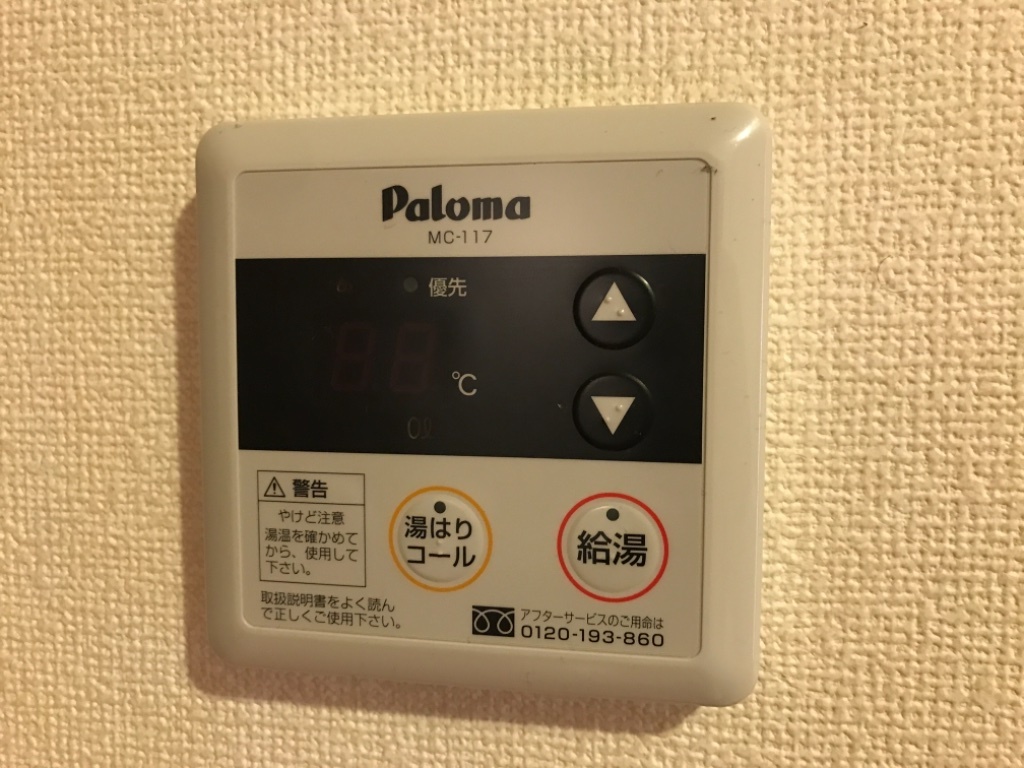拡大写真:サン・フローラ 壱番館 1階105の給湯リモコン