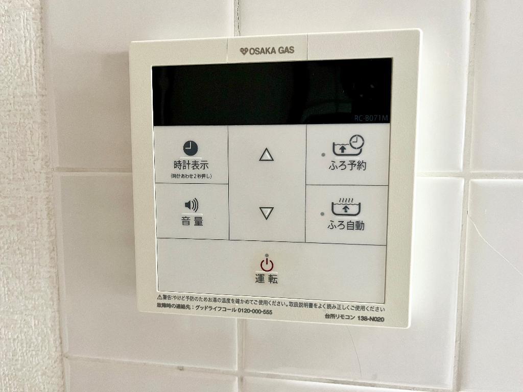 拡大写真：サンハイツ大畑 3階305の給湯器リモコン(イメージ)
