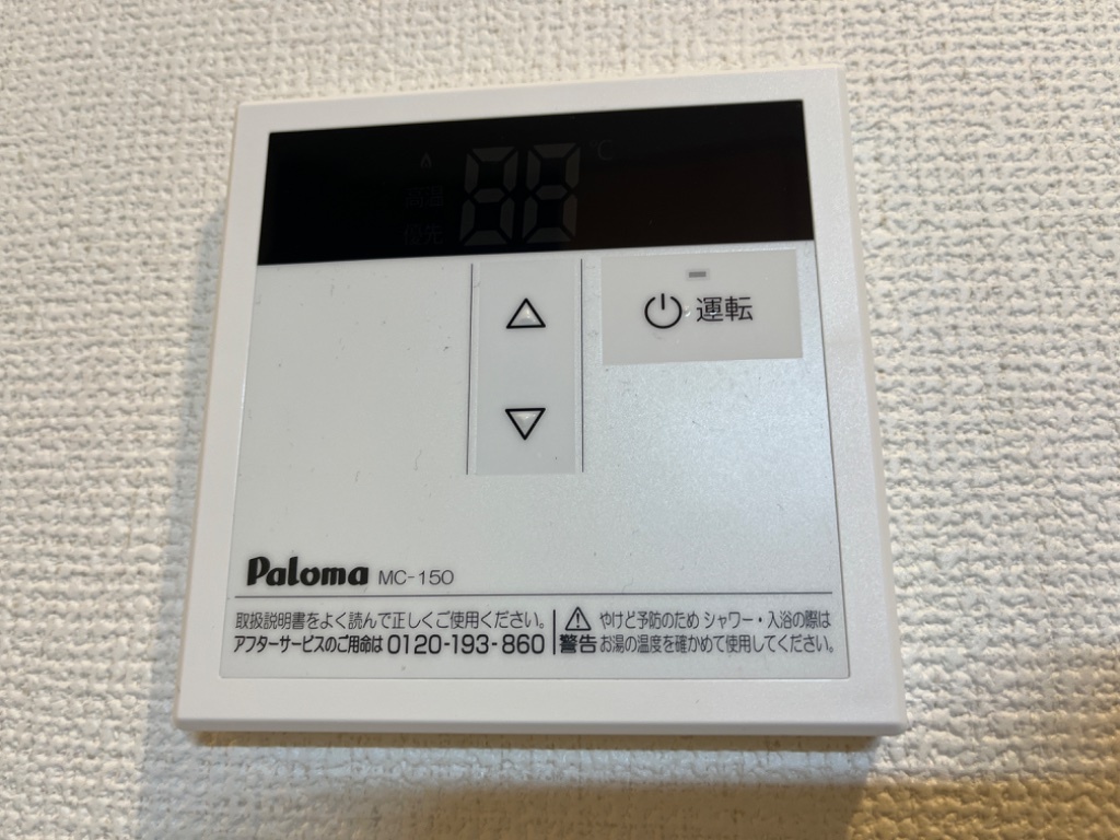 拡大写真：Ｍ・プロニティ 1階103の給湯リモコン