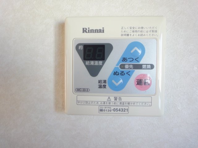 拡大写真:ロリヴィエⅠ 2階201の給湯リモコン