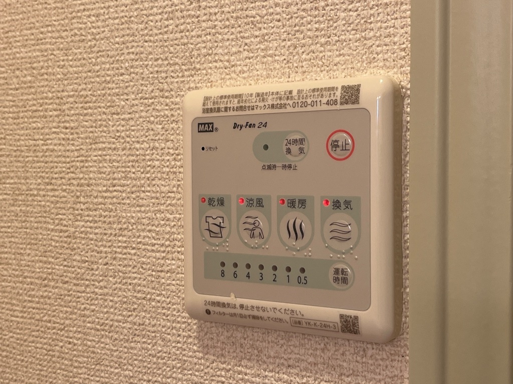 拡大写真:レジデンス向野 2階203の浴室乾燥機リモコン