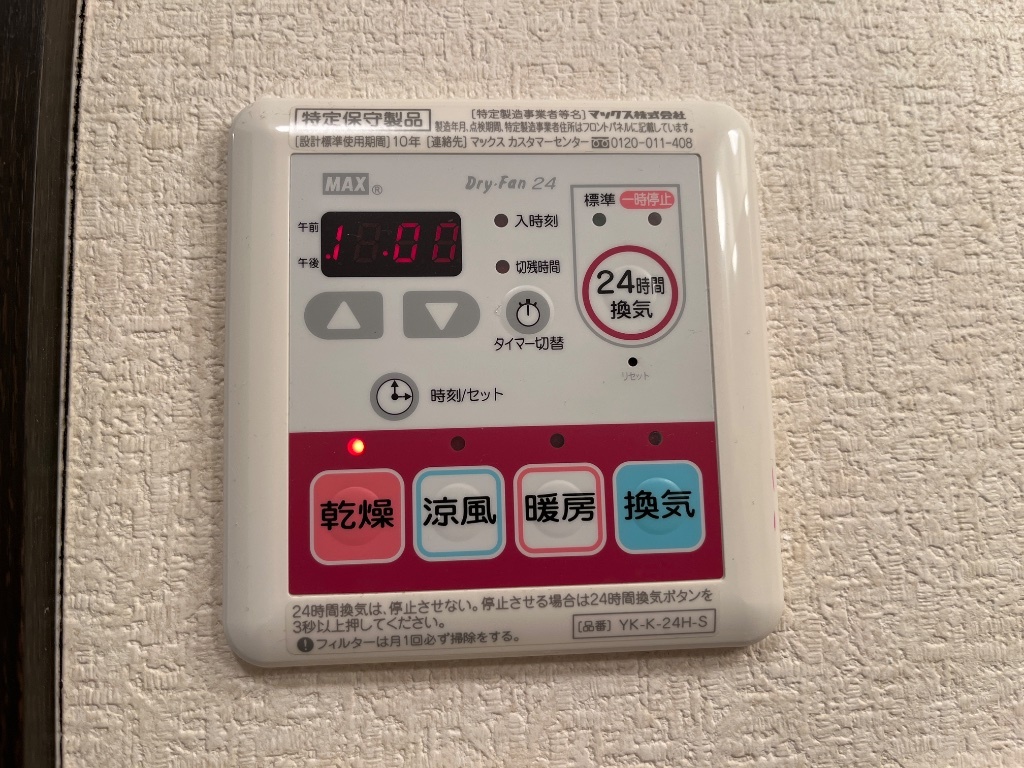 拡大写真:ハイム・エルアール 2階201の浴室換気乾燥機