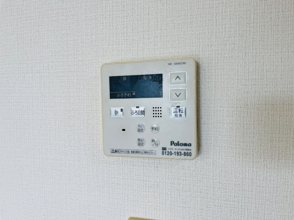 拡大写真:パークアヴェニュー 2階201の給湯器リモコン