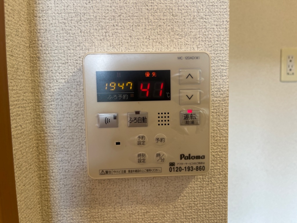 拡大写真:ベルフィーユMiya 2階202の給湯器
