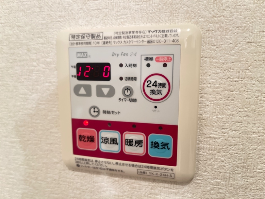 拡大写真:エルシャトーⅢ 1階103の浴室乾燥機