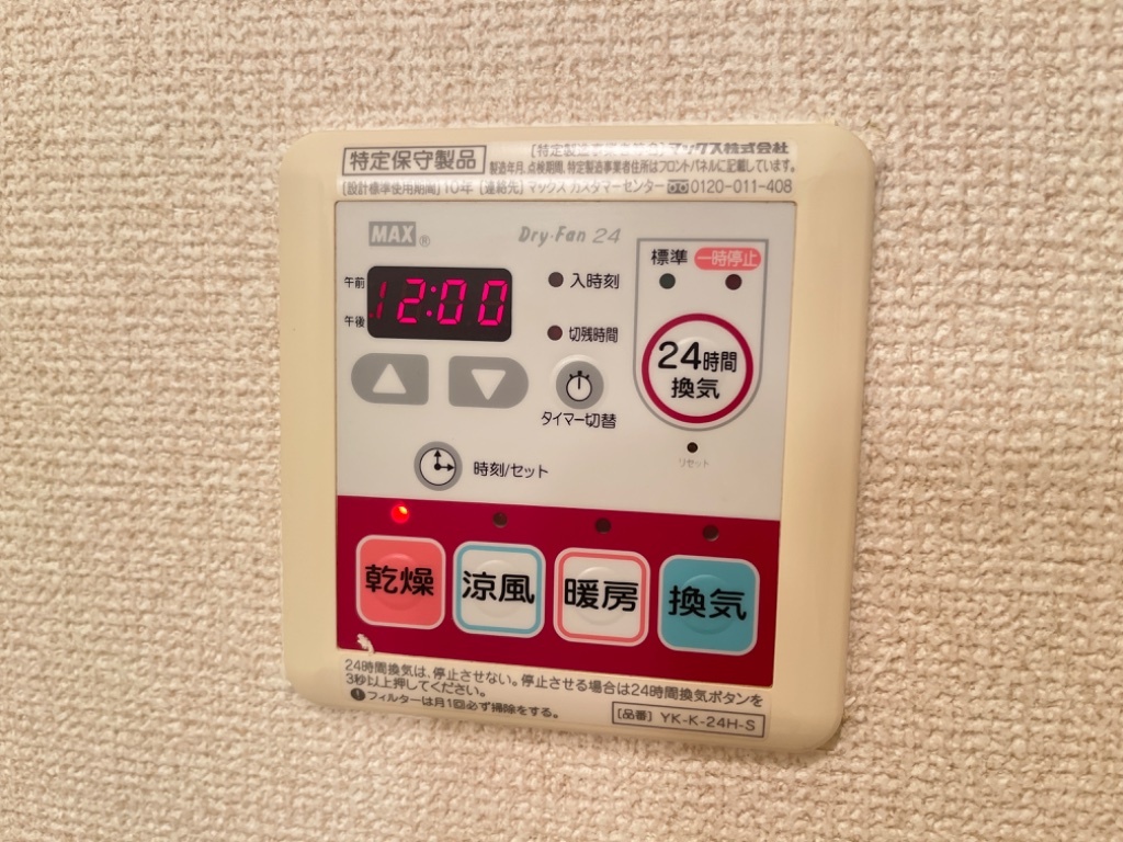 拡大写真:エルシャトーⅢ 2階206の浴室乾燥機