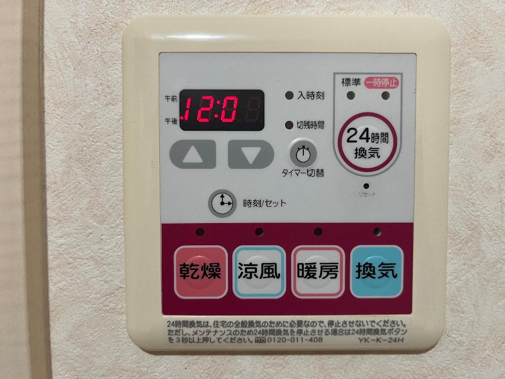 拡大写真:アンジュ・フォンティーヌ 2階205の24時間換気
