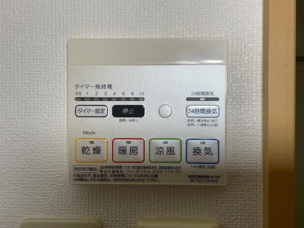 拡大写真:フローラ滑川 1階102の浴室乾燥機
