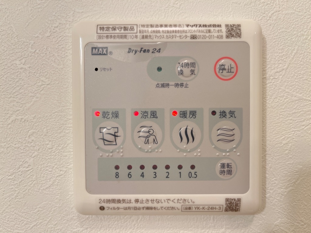 拡大写真:シャインビュー 2階203の浴室乾燥機