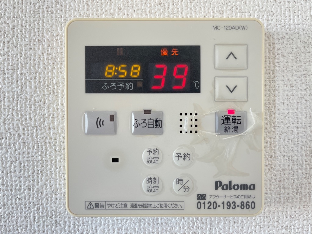 拡大写真:シャインビュー 2階203の給湯パネル