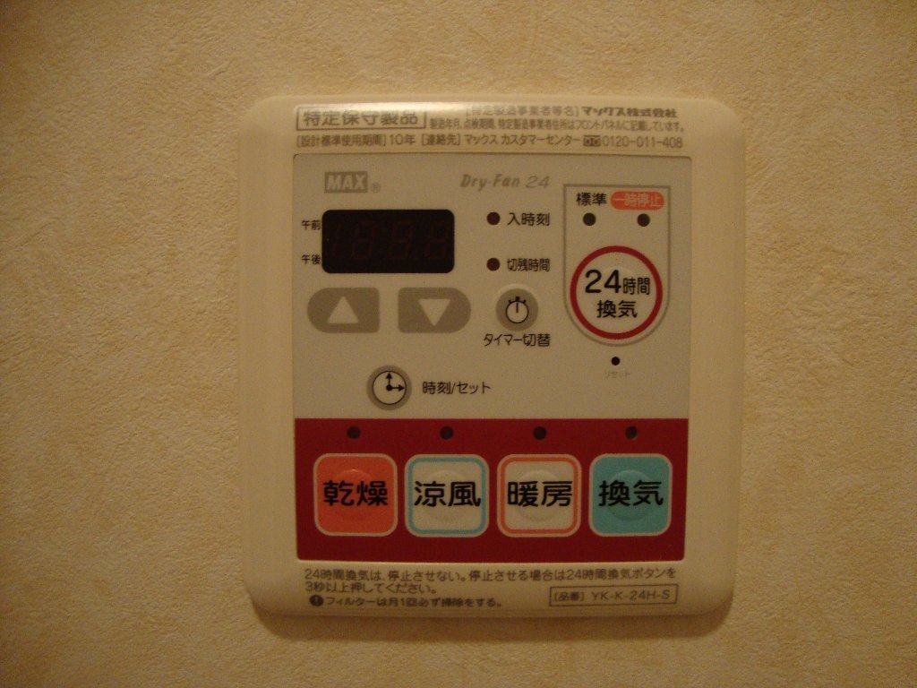 拡大写真:モンシェリー・廣 2階202の浴室乾燥機