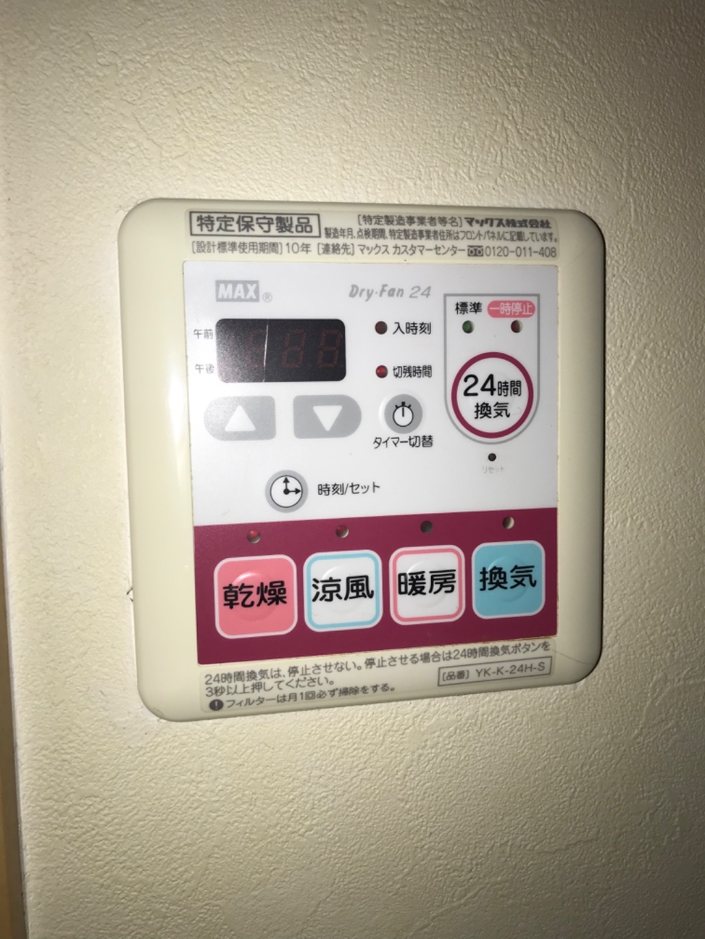 拡大写真:ファインコート北野Ⅰ 1階103の室内設備