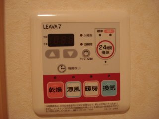 拡大写真：アイディール 2階205の給湯器リモコン