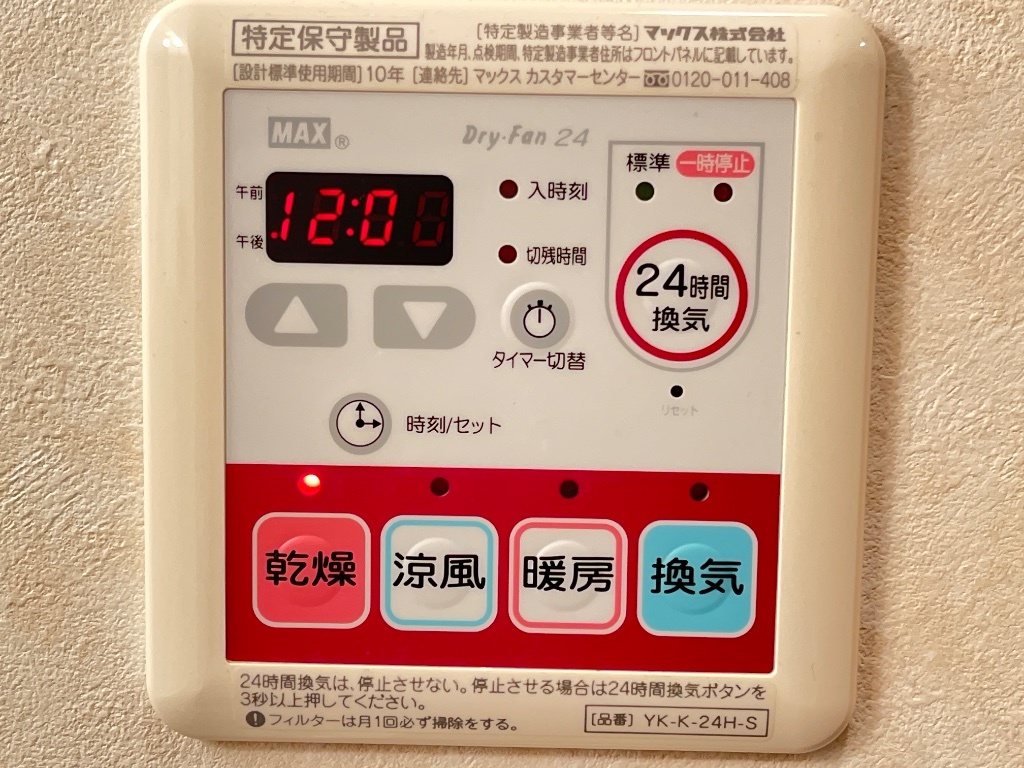 拡大写真:ファーストヒルズ 1階101の浴室乾燥機