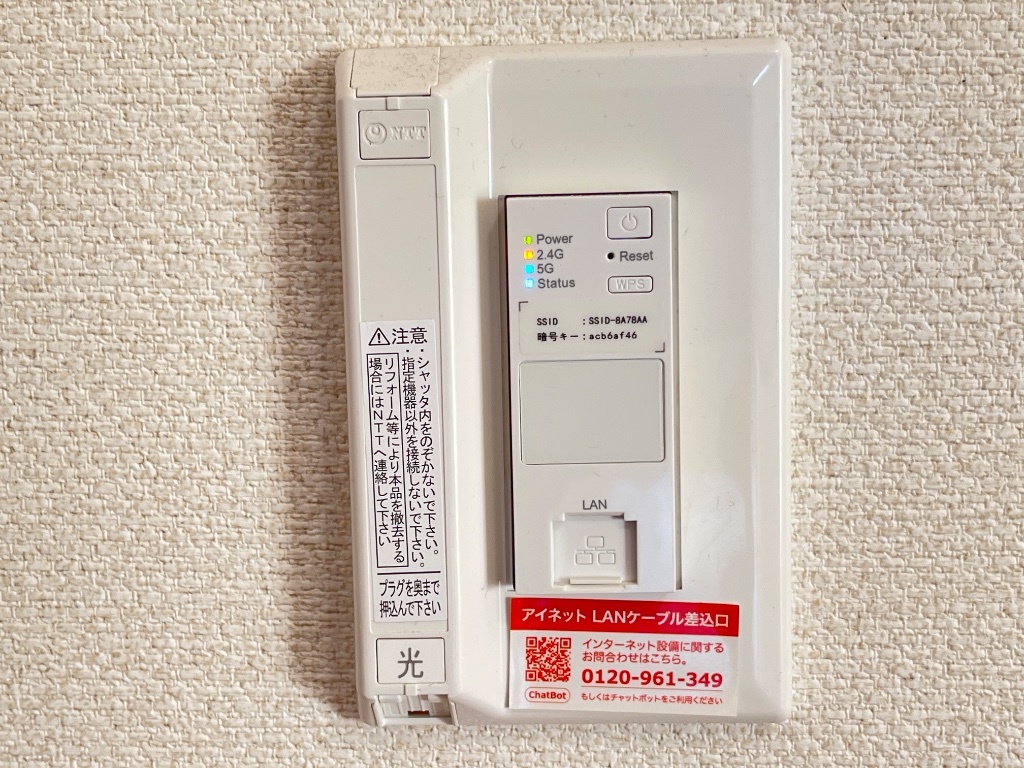 拡大写真:ファーストヒルズ 1階101の無料Wi-Fi