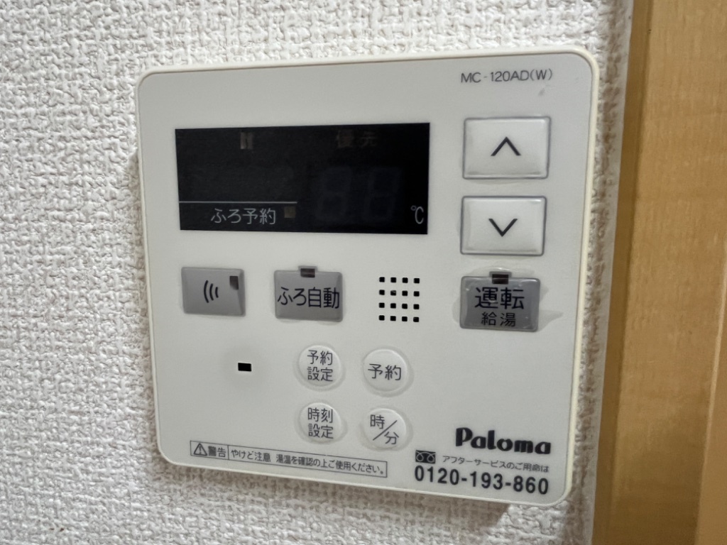 拡大写真:ミヨ・プチハウスⅡ 2階201の給湯リモコン(追い焚き機能付)