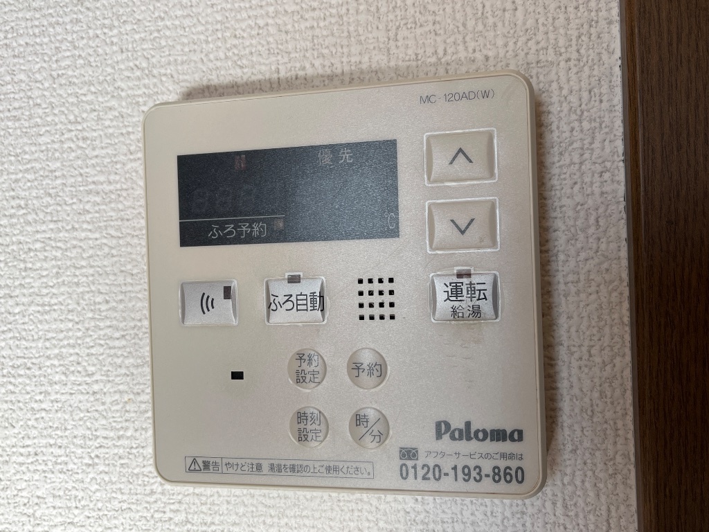 拡大写真:ディア 3階302の給湯リモコン(イメージ)