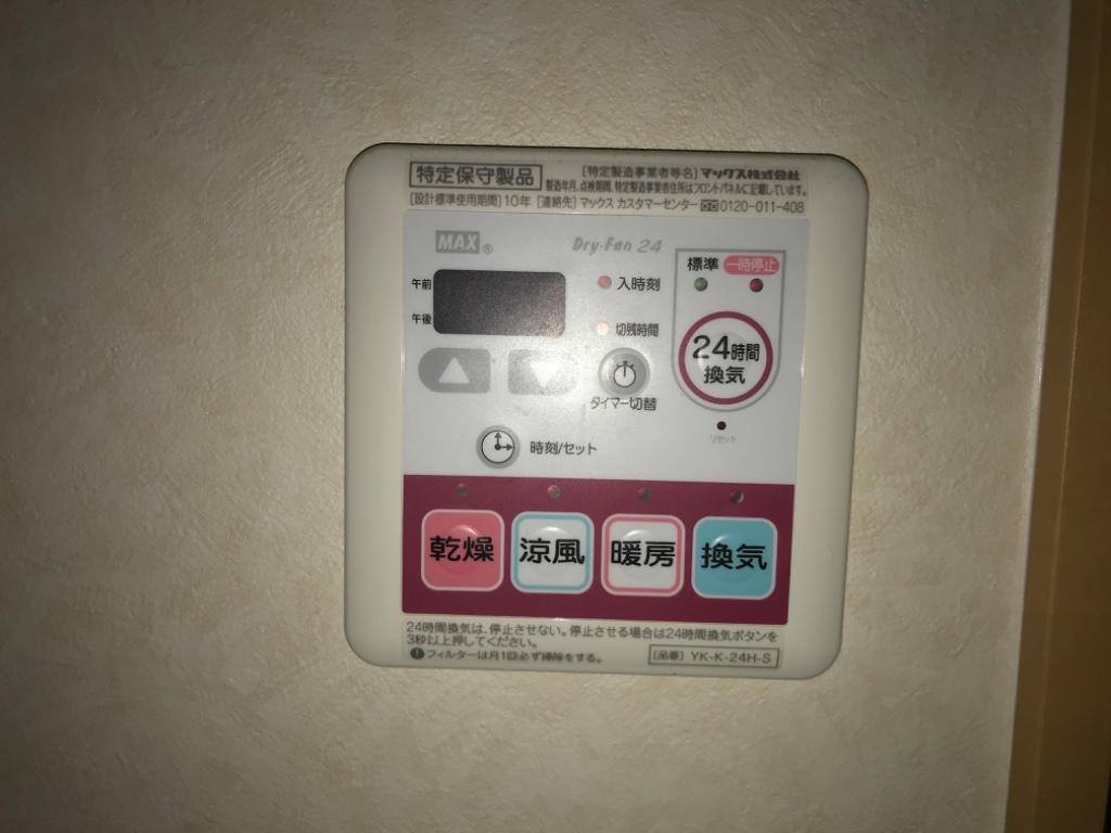 拡大写真：ウェンブリー（Ｗｅｍｂｌｙ） 2階202の浴室乾燥機