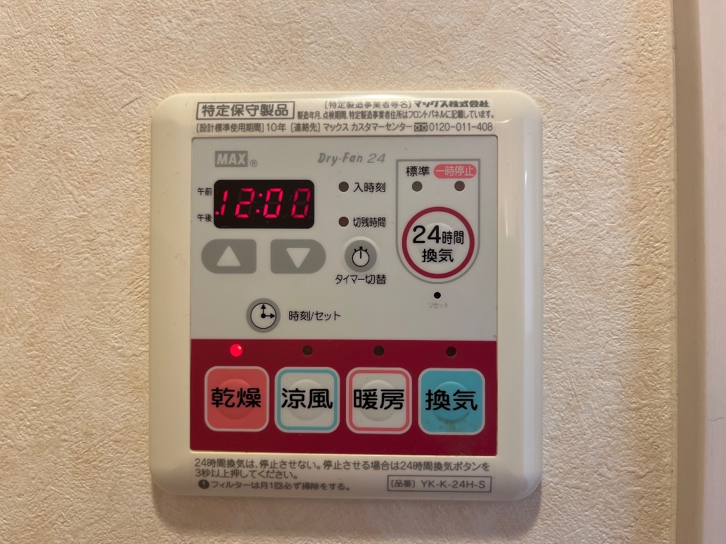 拡大写真:レマーレⅠ 1階102の浴室乾燥機