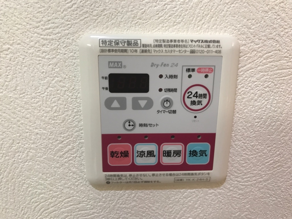 拡大写真:パールハイツみやび 2階206の浴室乾燥機