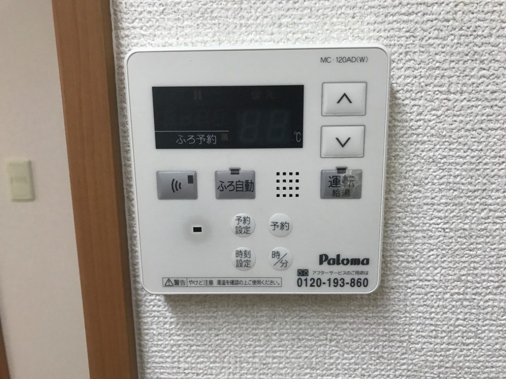 拡大写真:パールハイツみやび 2階206の給湯器パネル