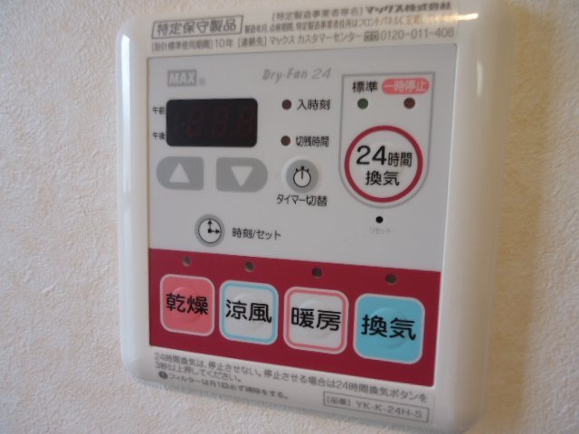拡大写真:ウィステリア王司 1階103の浴室乾燥機
