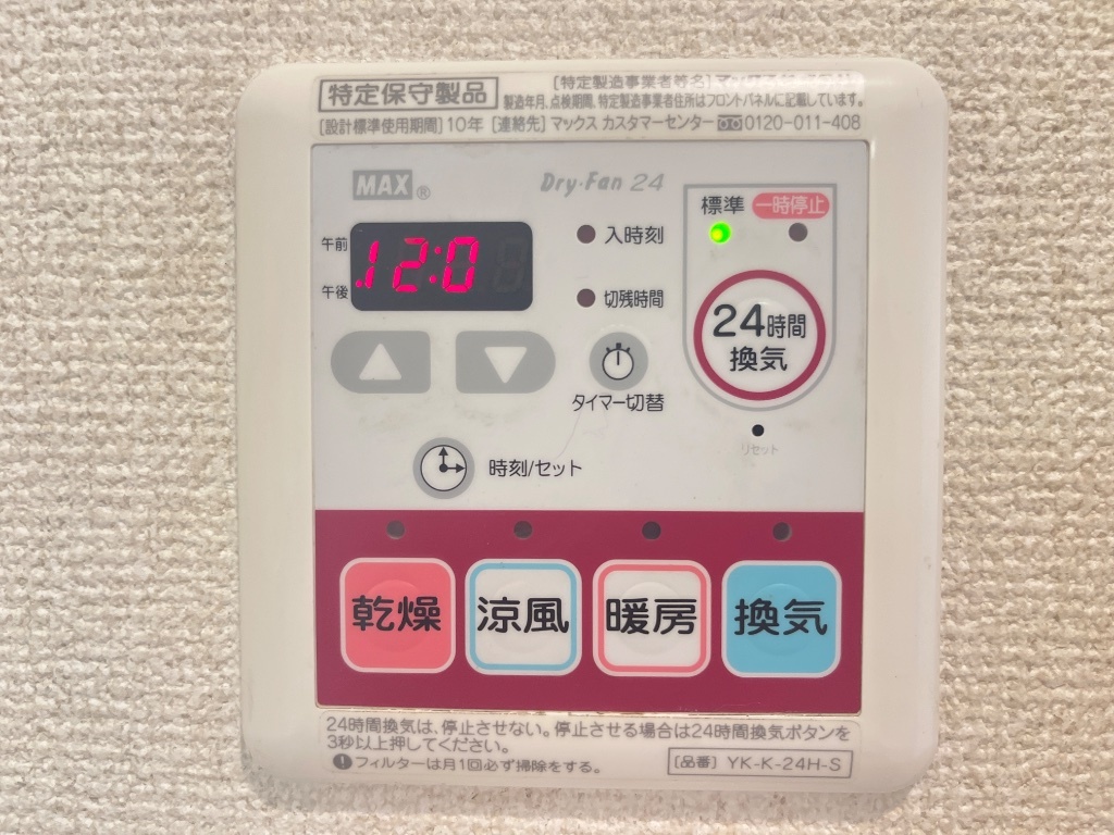 拡大写真:ディアコート・グレース 1階103の浴室乾燥機