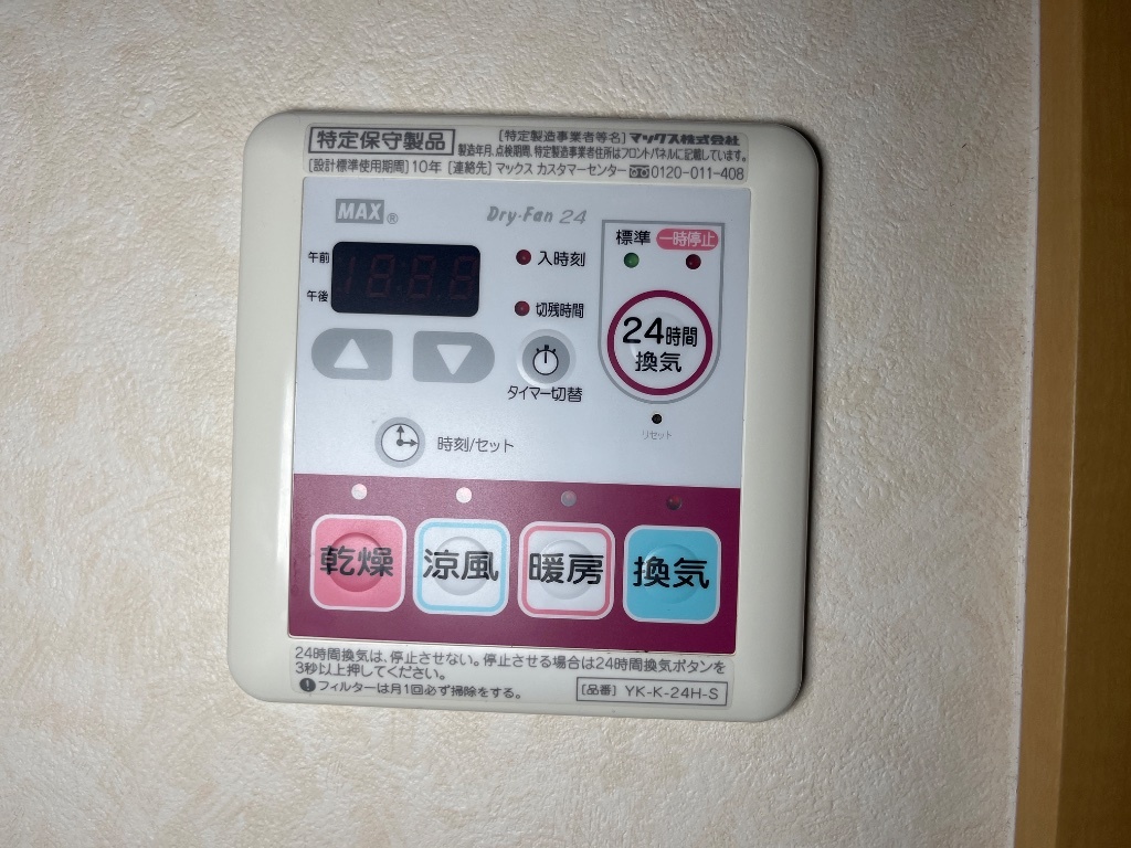 拡大写真:サンハイツ室尾 2階201の浴室乾燥機