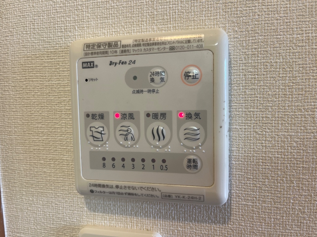 拡大写真:リビングストン 1階105の浴室乾燥機