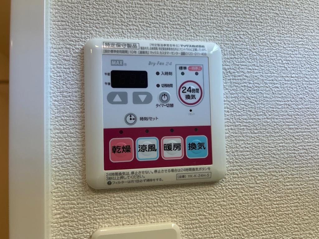 拡大写真:サンコート 2階201の浴室設備