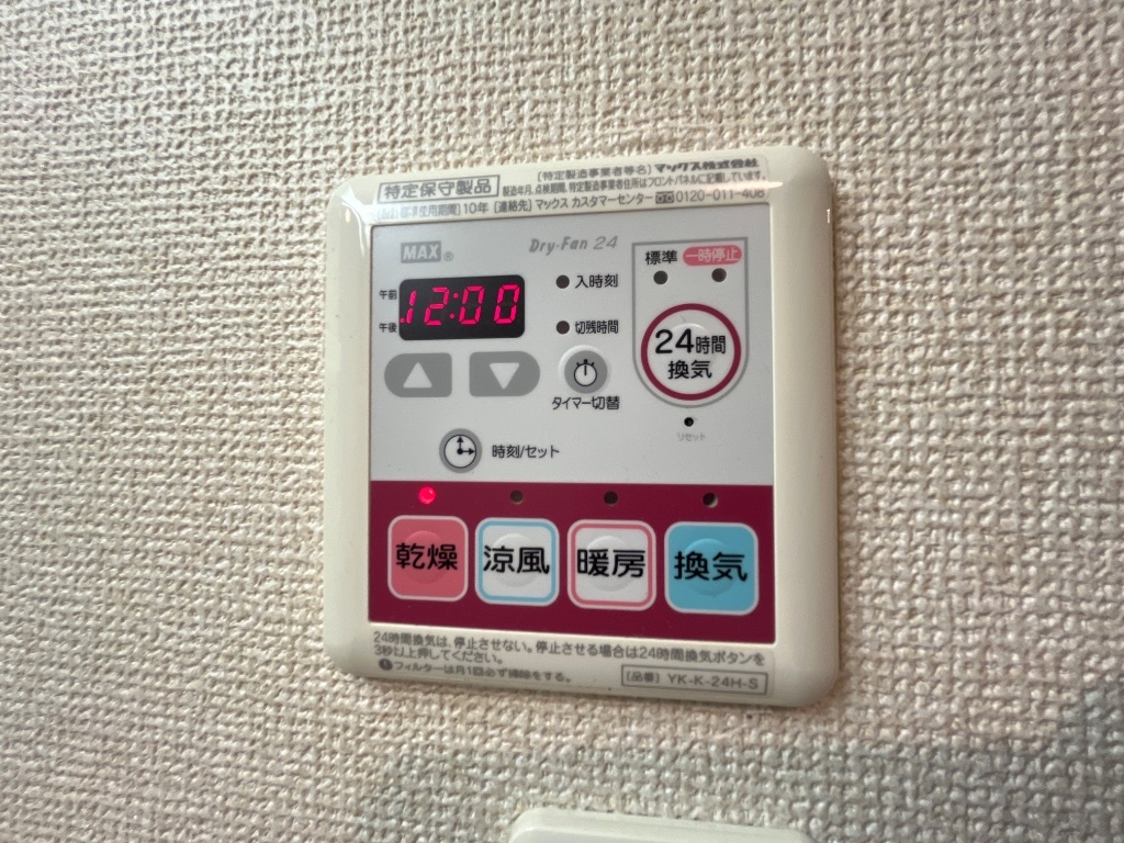 拡大写真:ブルーローズ 3階305の浴室乾燥機