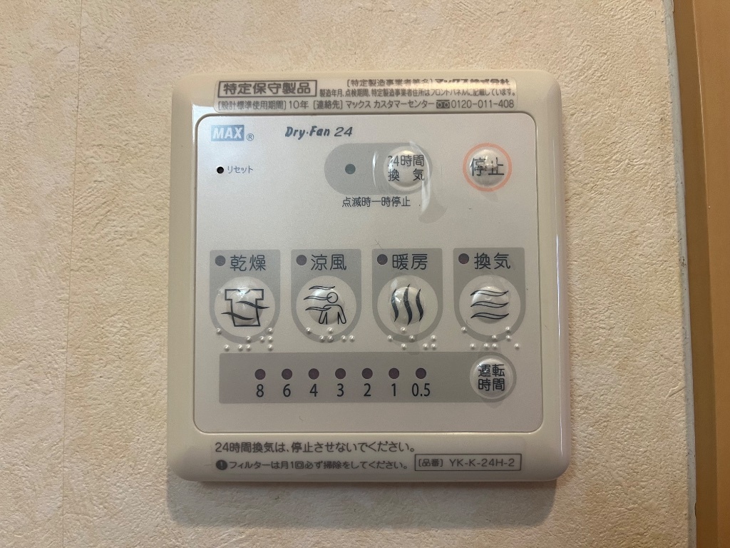 拡大写真：ヴィラージュ新木屋瀬　 2階201の浴室乾燥機
