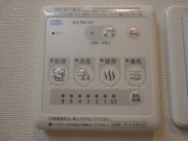 拡大写真：サンフォレスト 1階105の２４時間換気システム